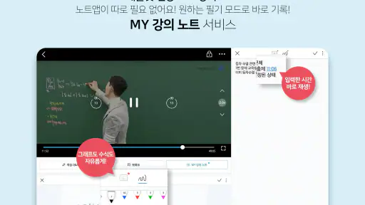 메가스터디 스마트러닝 - 고등·수능 인강 학습앱 screenshot 10