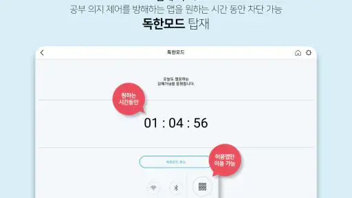 메가스터디 스마트러닝 - 고등·수능 인강 학습앱 screenshot 12