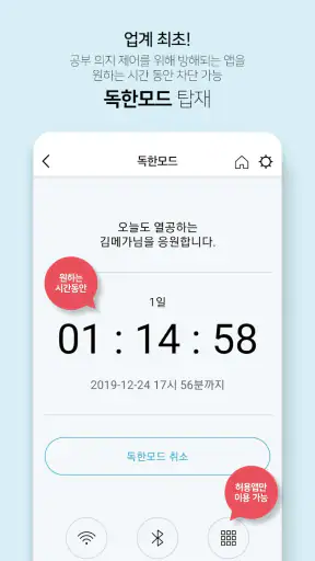 메가스터디 스마트러닝 - 고등·수능 인강 학습앱 screenshot 5