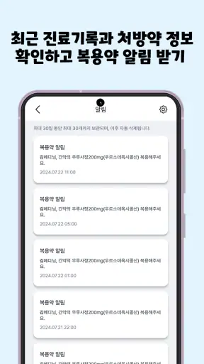 메디25 screenshot 8