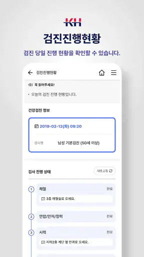 메디체크 screenshot 4