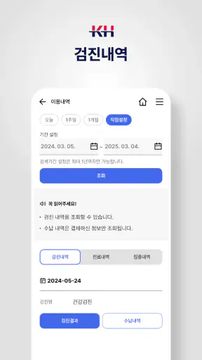 메디체크 screenshot 5