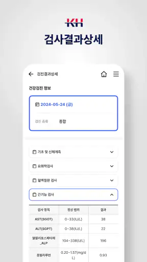 메디체크 screenshot 7