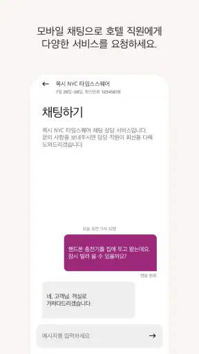 메리어트 본보이 호텔 예약 & 리워즈  screenshot 5