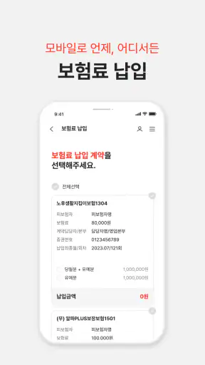 메리츠화재 공식 앱 screenshot 3