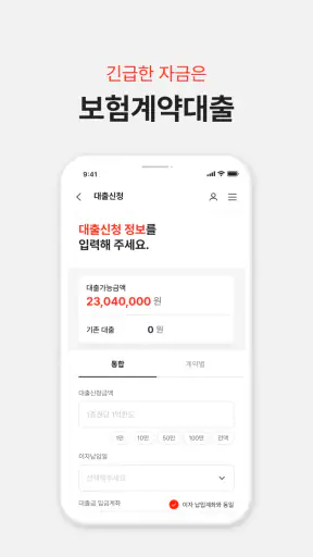 메리츠화재 공식 앱 screenshot 6