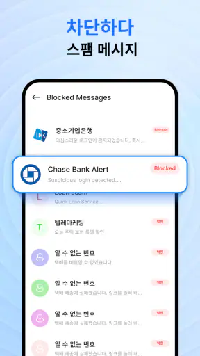메시지: SMS 문자 보내기 screenshot 3