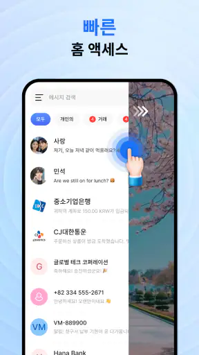 메시지: SMS 문자 보내기 screenshot 4