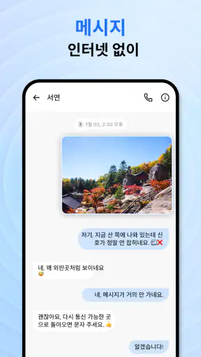 메시지: SMS 문자 보내기 screenshot 5