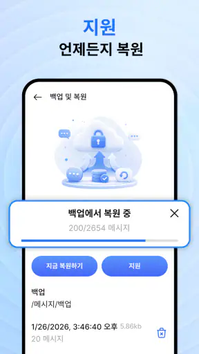 메시지: SMS 문자 보내기 screenshot 7