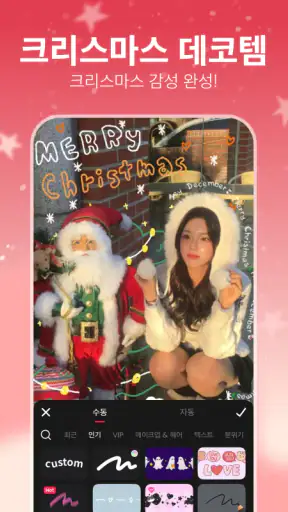 메이투 Meitu - 얼굴 보정·인물 리터치·AI기능 screenshot 1