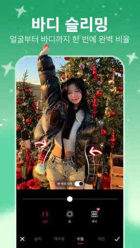 메이투 Meitu - 얼굴 보정·인물 리터치·AI기능 screenshot 3