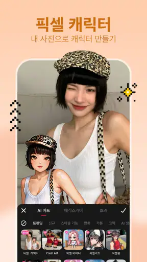 메이투 Meitu - 얼굴 보정·인물 리터치·AI기능 screenshot 4