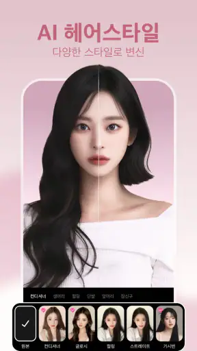 메이투 Meitu - 얼굴 보정·인물 리터치·AI기능 screenshot 6