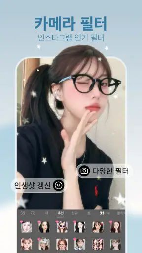 메이투 Meitu - 얼굴 보정·인물 리터치·AI기능 screenshot 7