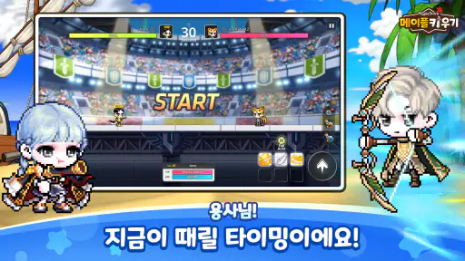 메이플 키우기 screenshot 4