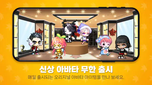 메이플스토리 월드 screenshot 12