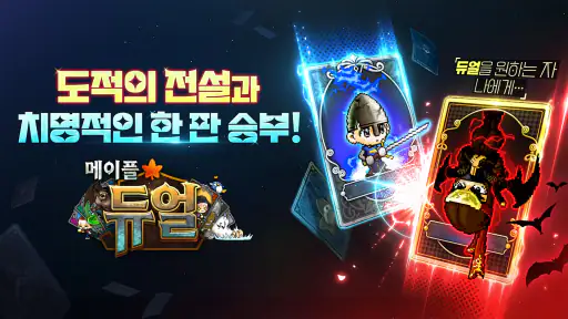 메이플스토리 월드 screenshot 3