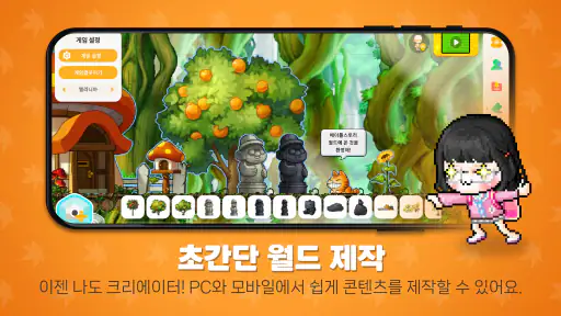 메이플스토리 월드 screenshot 7