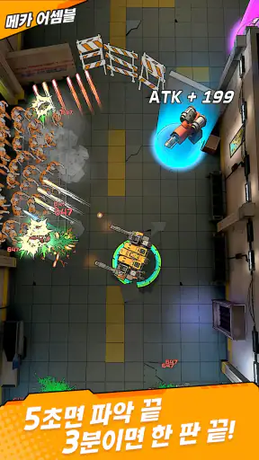 메카 어셈블:좀비 스웜 screenshot 7