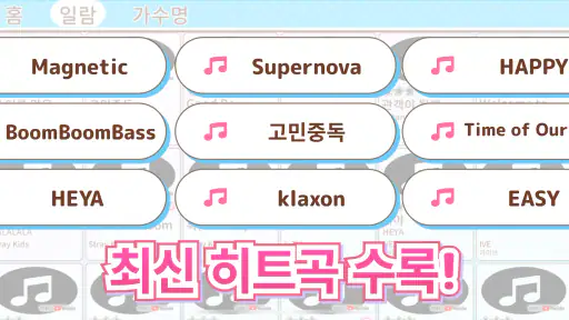 멜로디 -피아노・piano・피아노 건반・피아노타일 screenshot 1