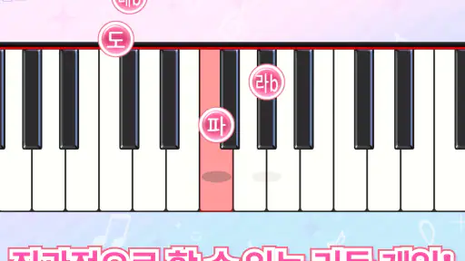 멜로디 -피아노・piano・피아노 건반・피아노타일 screenshot 10
