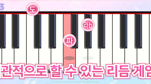 멜로디 -피아노・piano・피아노 건반・피아노타일 screenshot 2