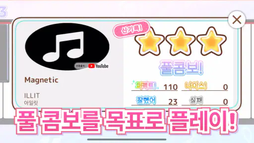 멜로디 -피아노・piano・피아노 건반・피아노타일 screenshot 3
