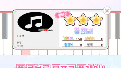 멜로디 -피아노・piano・피아노 건반・피아노타일 screenshot 7