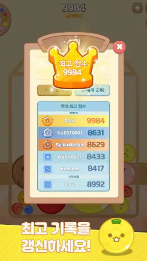 멜론 메이커 : 과일 파티 screenshot 11