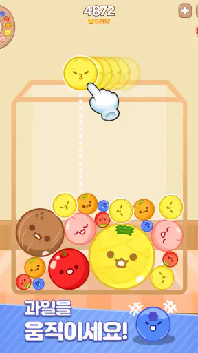 멜론 메이커 : 과일 파티 screenshot 7