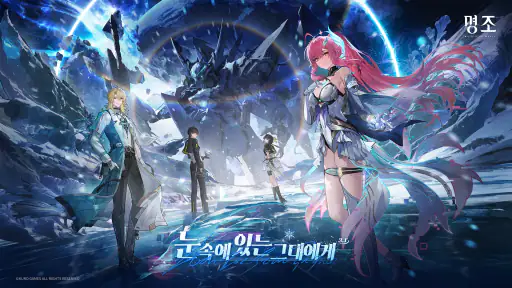 명조:워더링 웨이브 screenshot 1