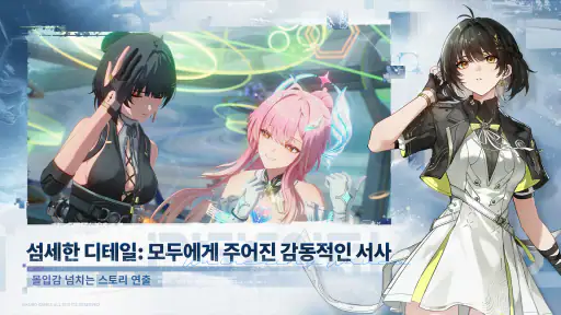 명조:워더링 웨이브 screenshot 10