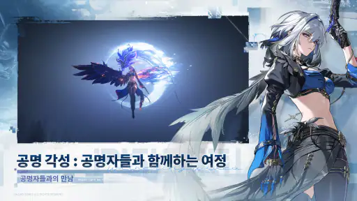 명조:워더링 웨이브 screenshot 5