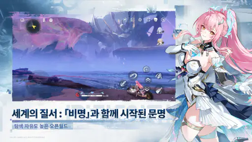 명조:워더링 웨이브 screenshot 8