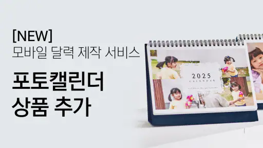 [명품사진 1장 10원] 찍스 – 사진인화 screenshot 4