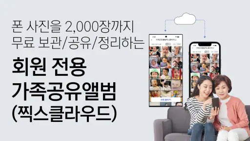 [명품사진 1장 10원] 찍스 – 사진인화 screenshot 8