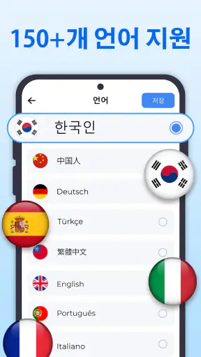 모두 번역: 사진, 목소리, 화면, PDF, DOC screenshot 1