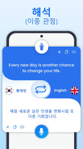 모두 번역: 사진, 목소리, 화면, PDF, DOC screenshot 4
