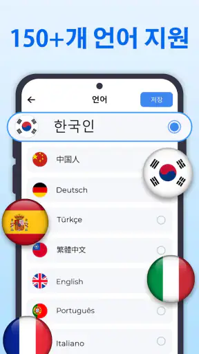 모두 번역: 사진, 목소리, 화면, PDF, DOC screenshot 9