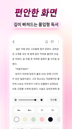 모두의 서재 screenshot 11