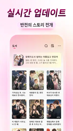 모두의 서재 screenshot 4