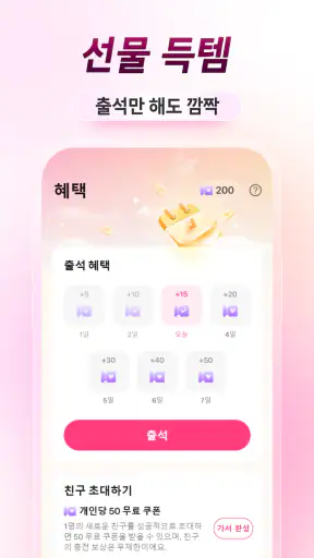 모두의 서재 screenshot 6