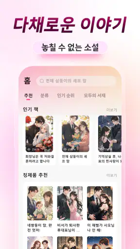 모두의 서재 screenshot 7