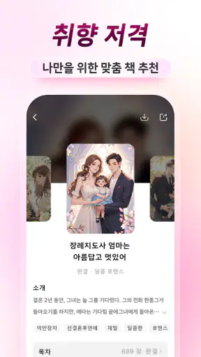 모두의 서재 screenshot 9