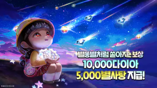모두의마블 screenshot 1