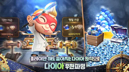 모두의마블 screenshot 11