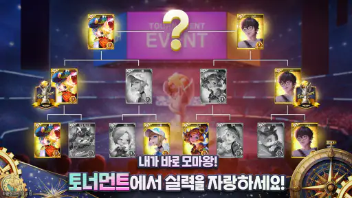 모두의마블 screenshot 5