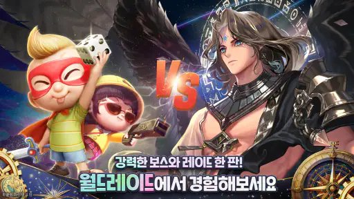 모두의마블 screenshot 6