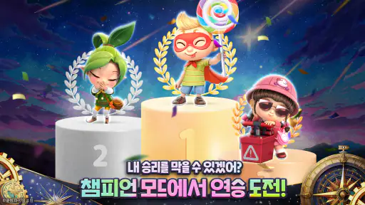모두의마블 screenshot 7